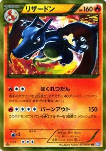 ポケモンカード　リザードン　UR プラズマゲイル　BW7 Amazon.co.jp: ポケモンカード 【リザードン】【UR】 PMBW7-P77